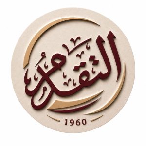EL TAQADUM