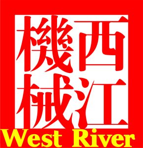 WEST RIVER PACKAGE COMPANY
